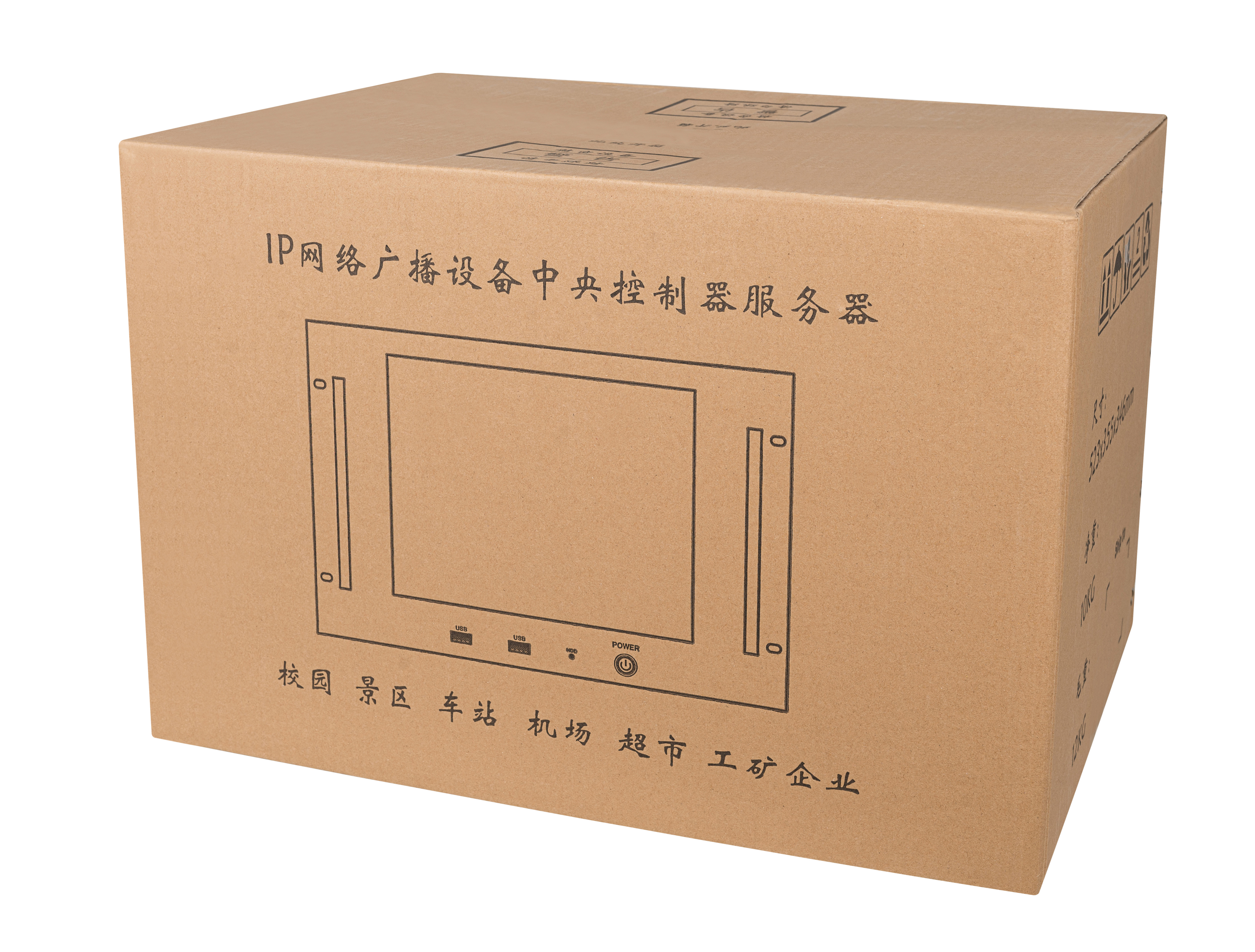 Hot Sale 15 Inch Digital Transmission IP Network Control Machine Built-in Broadcast Control Software Network Addressing Broadcast System
